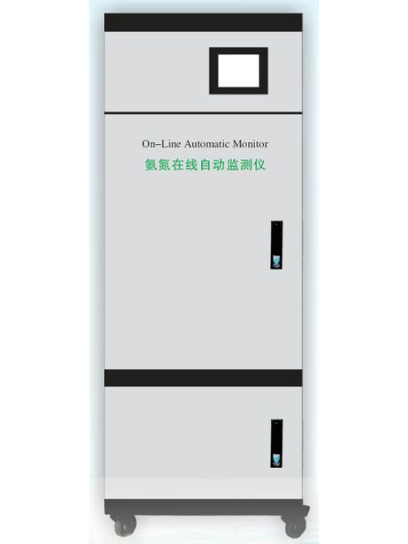 氨氮自動(dòng)監(jiān)測儀